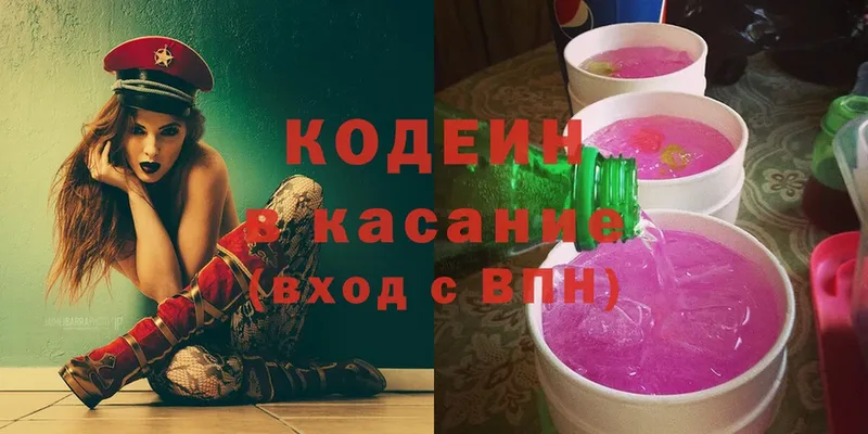 Codein напиток Lean (лин)  hydra ONION  Южноуральск 