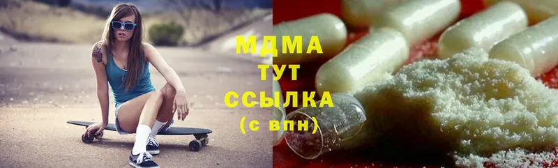 наркотики  Южноуральск  MDMA VHQ 