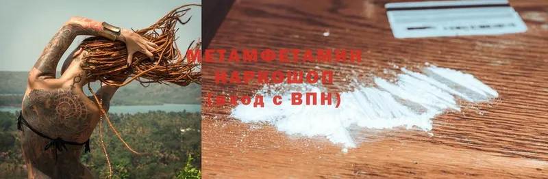 цены   Южноуральск  Метамфетамин Methamphetamine 